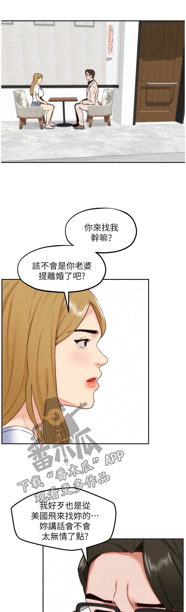 第66章：你想怎么样?