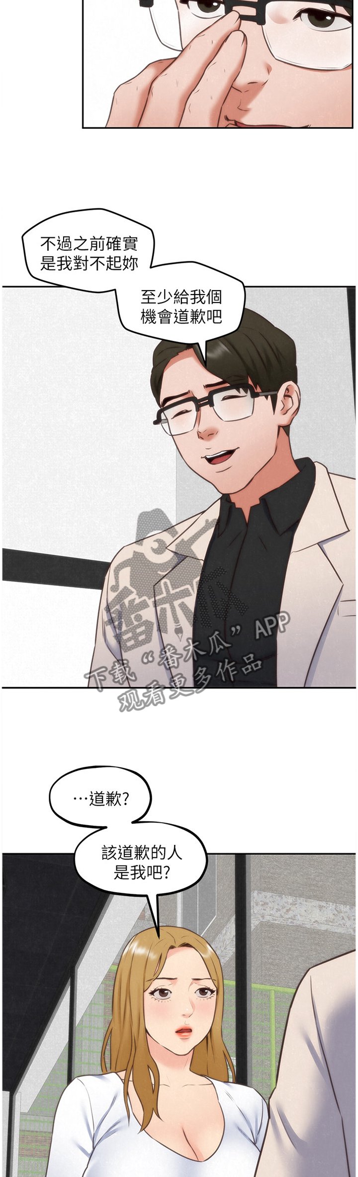 第66章：你想怎么样?