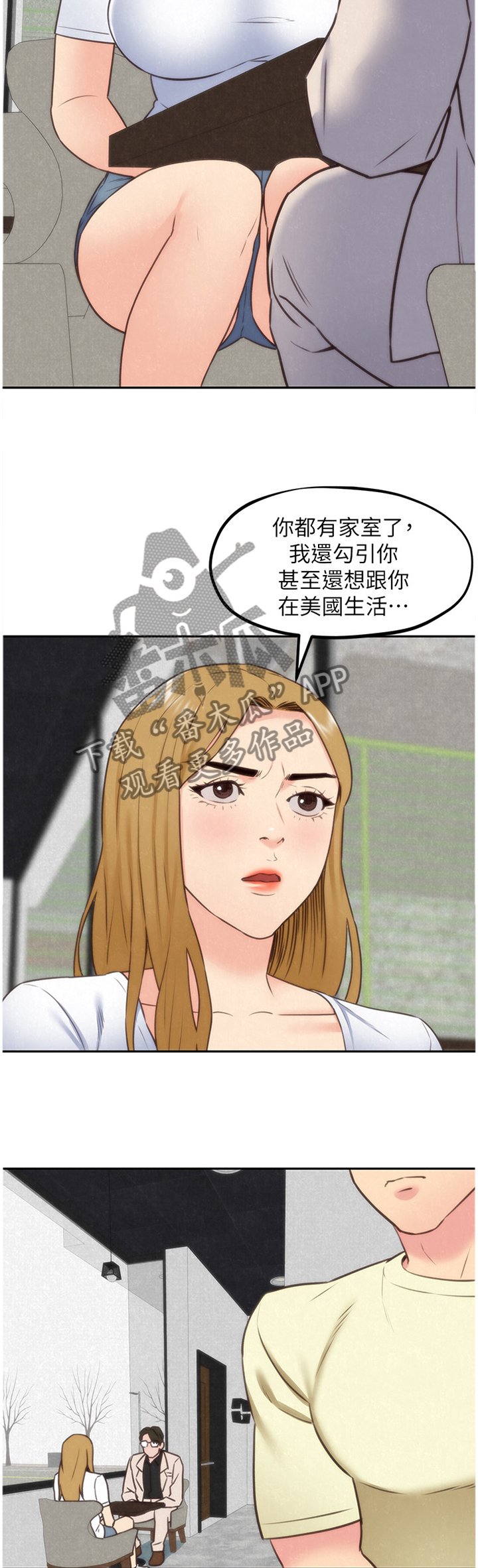 第66章：你想怎么样?