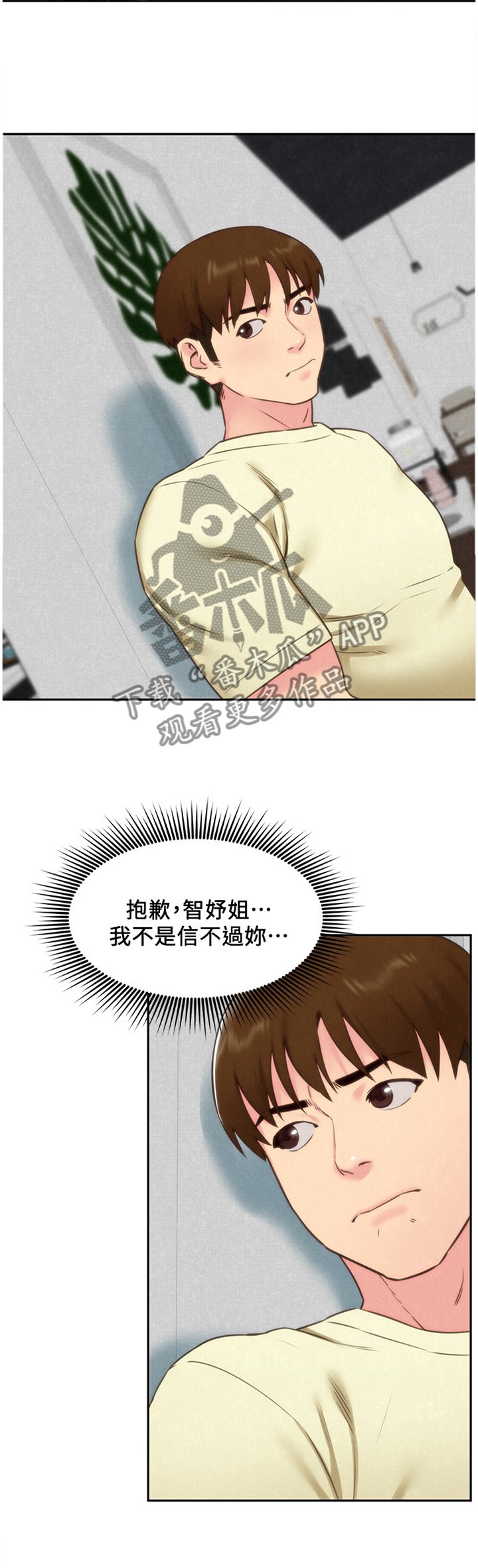 第66章：你想怎么样?