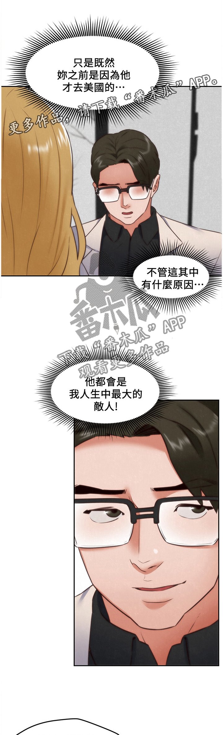 第66章：你想怎么样?