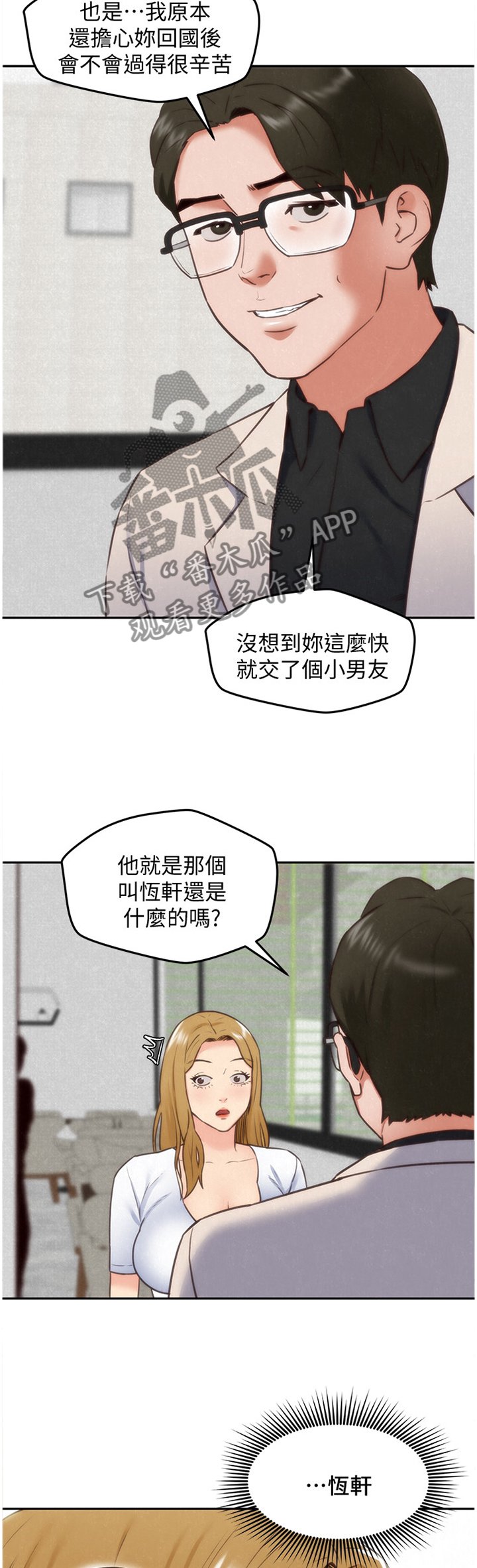 第66章：你想怎么样?