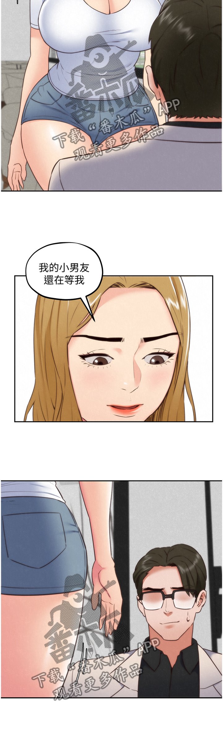 第66章：你想怎么样?