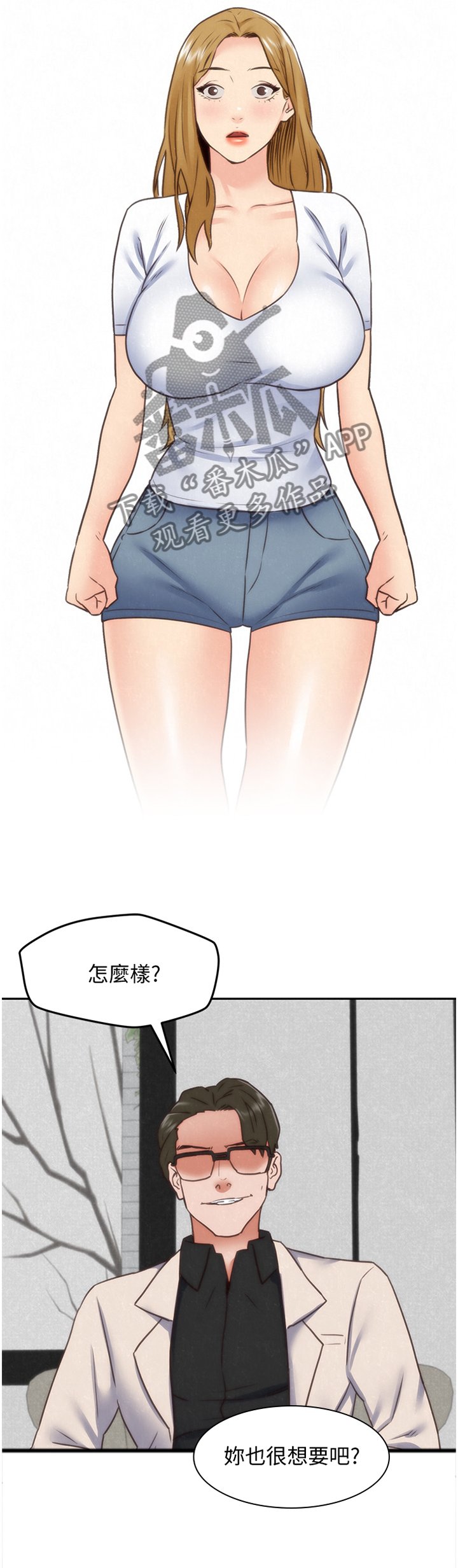 第67章：就为了这个?