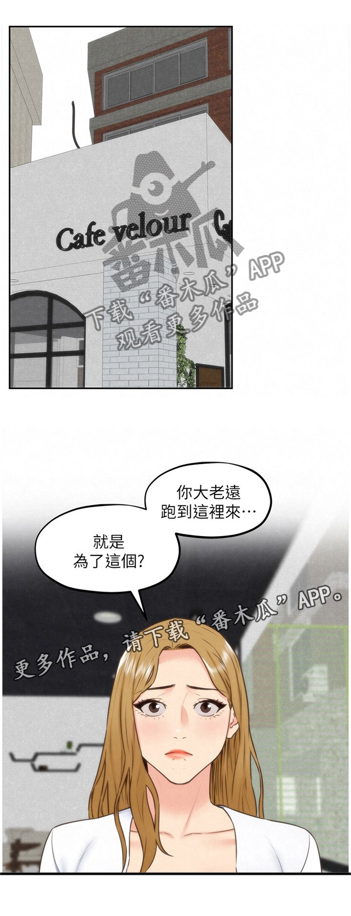 第67章：就为了这个?