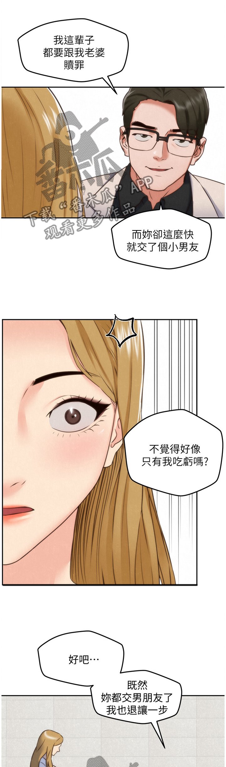 第67章：就为了这个?