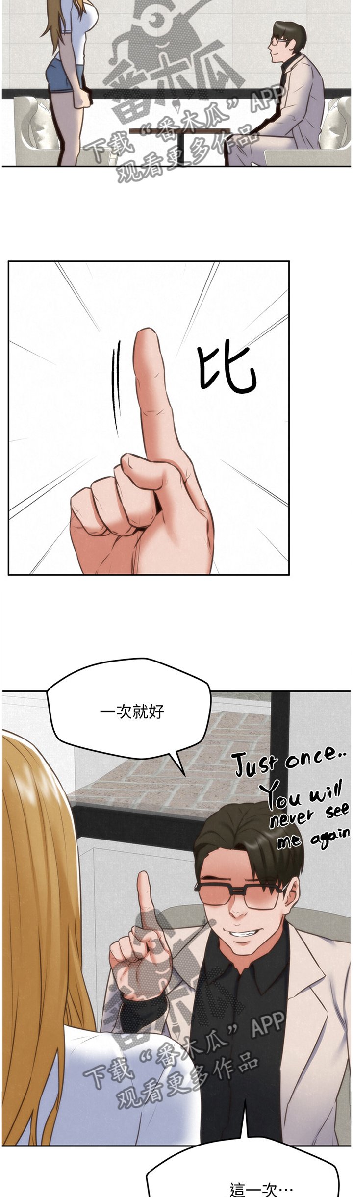 第67章：就为了这个?