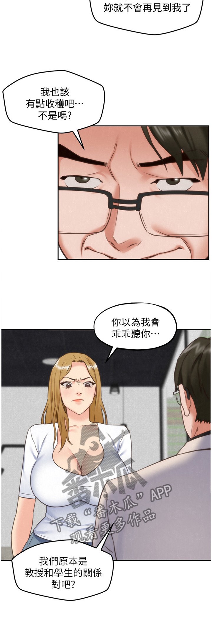 第67章：就为了这个?