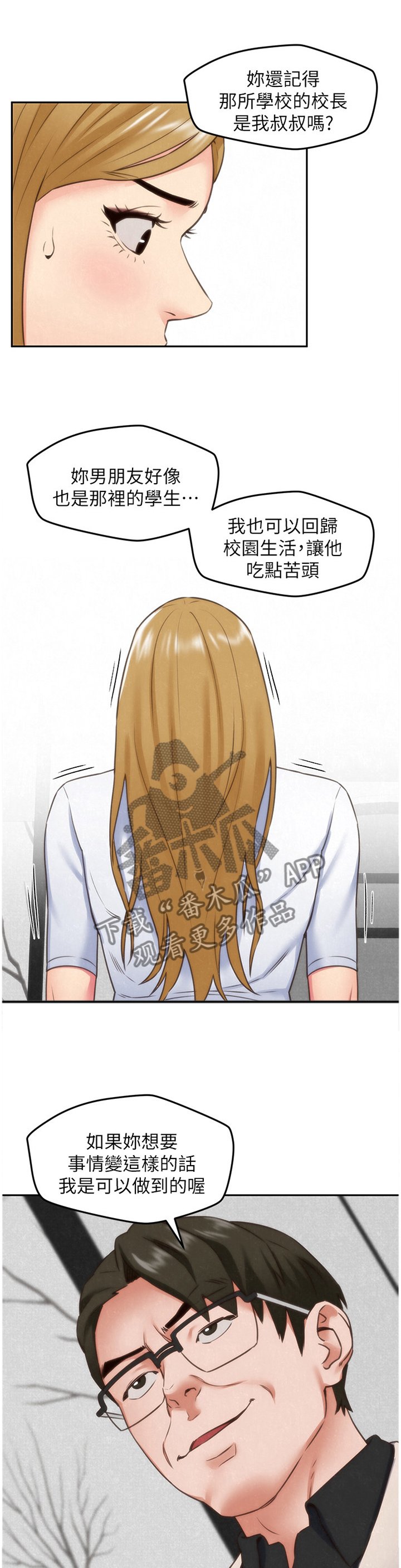 第68章：随便你