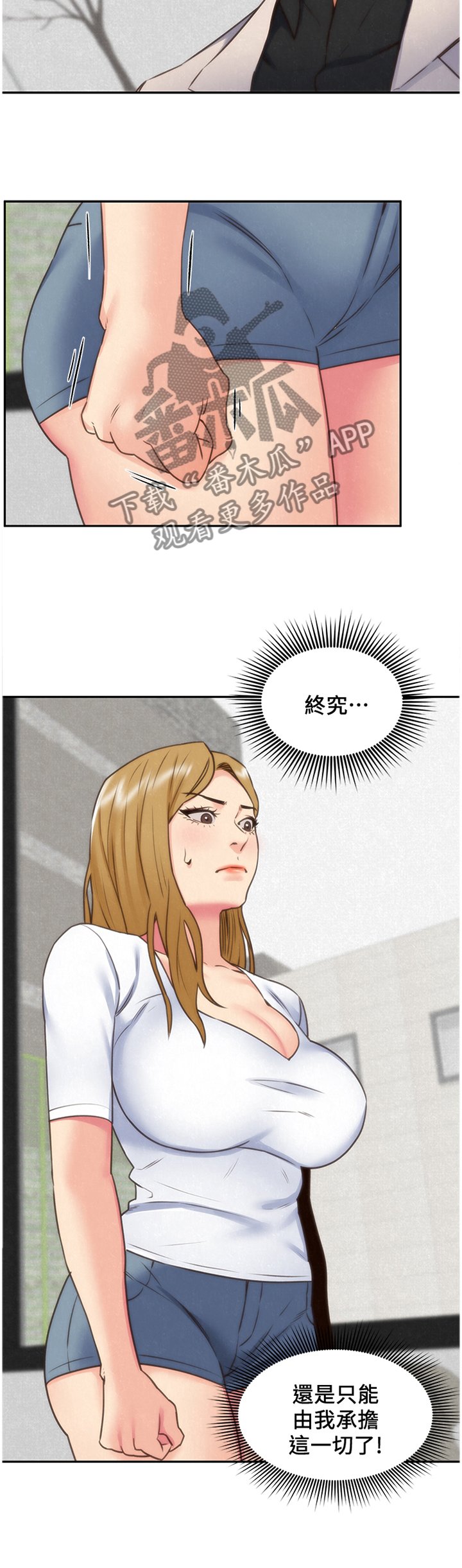 第68章：随便你