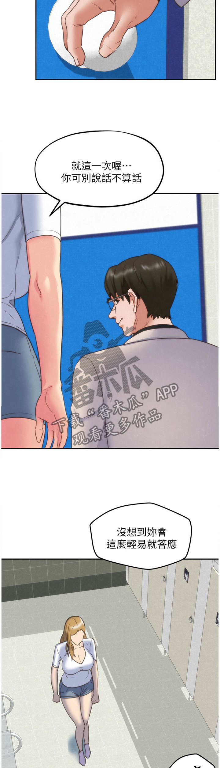 第68章：随便你