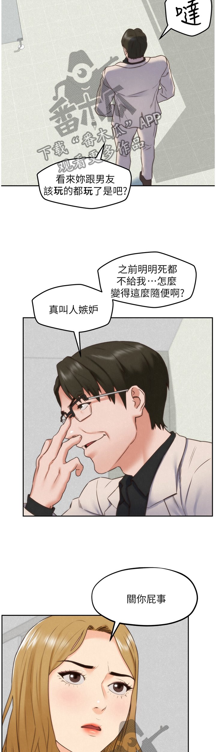 第68章：随便你
