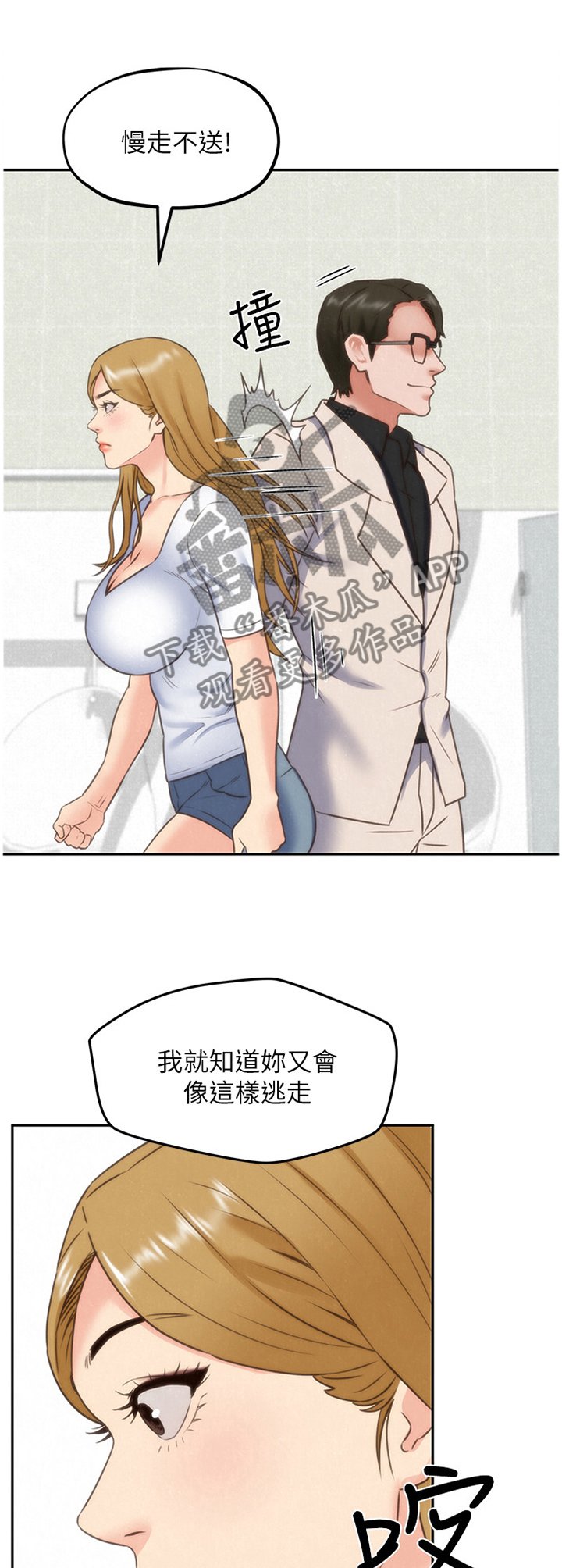 第69章：爆发