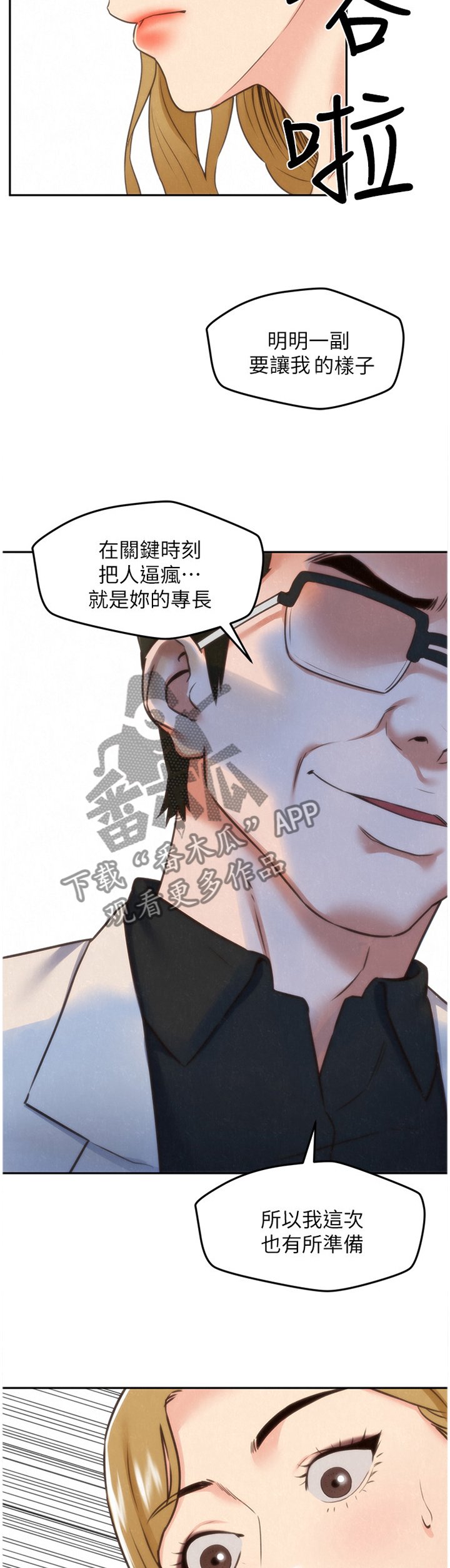 第69章：爆发