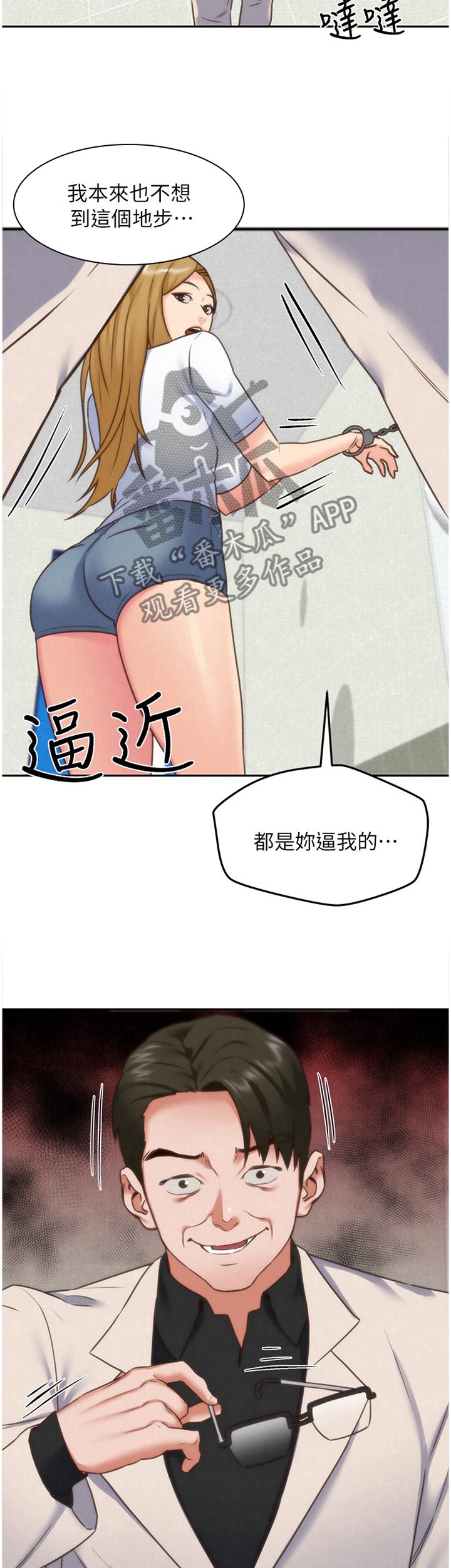 第69章：爆发