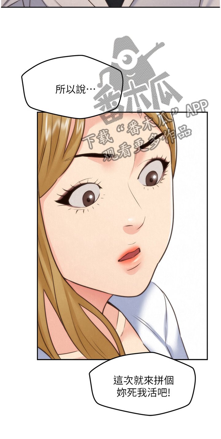 第69章：爆发