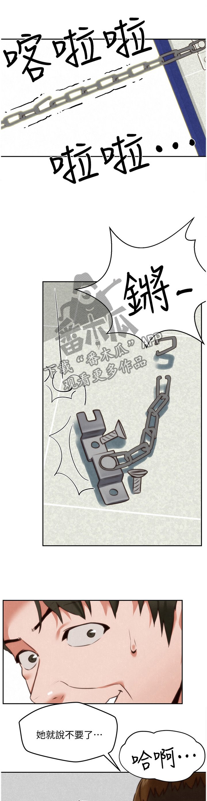 第69章：爆发