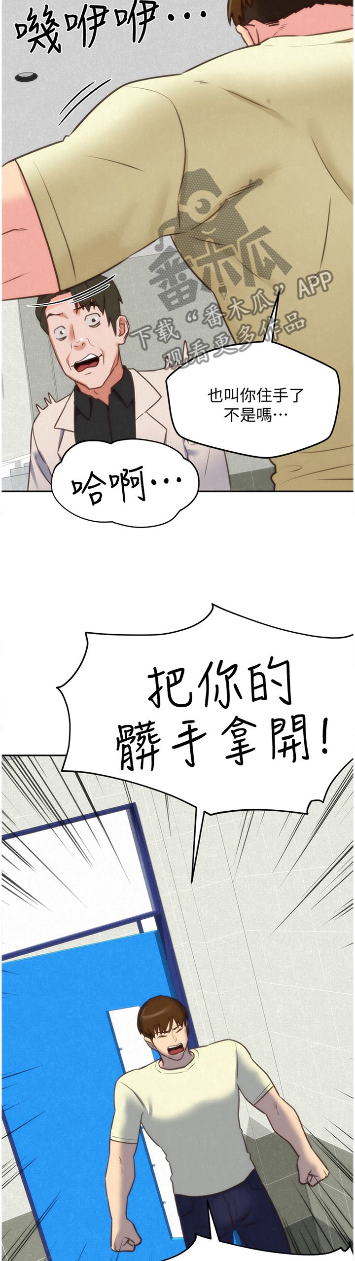 第69章：爆发