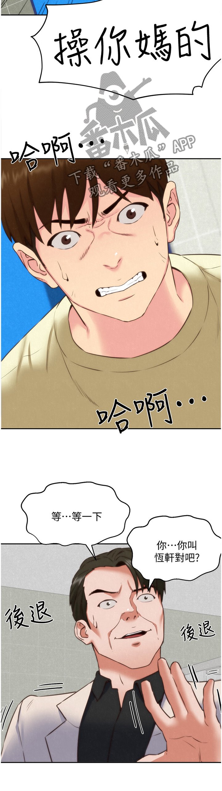 第69章：爆发