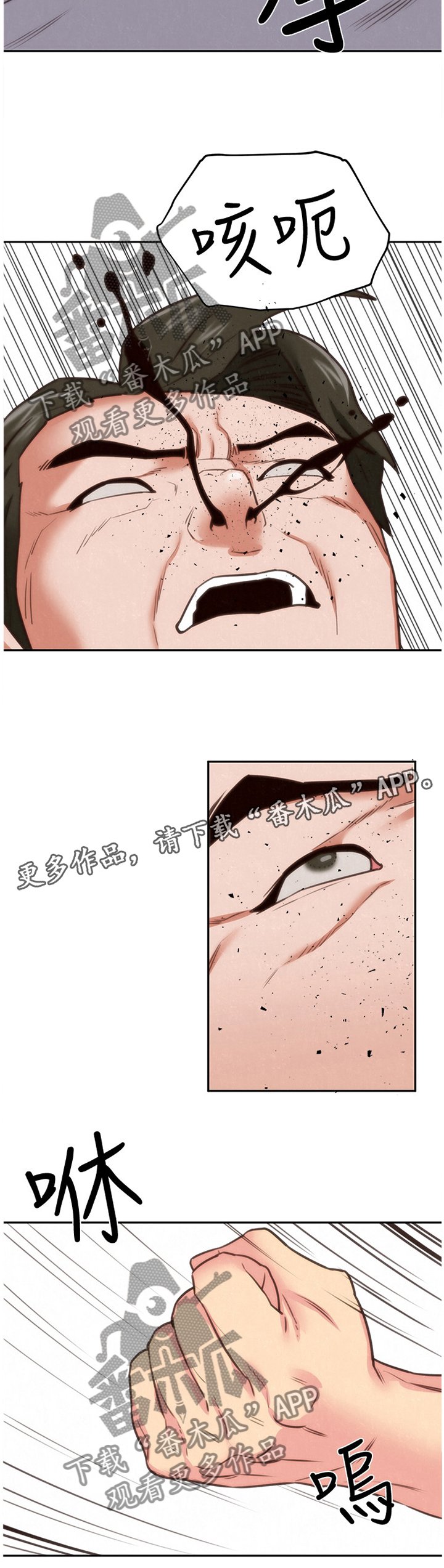 第69章：爆发
