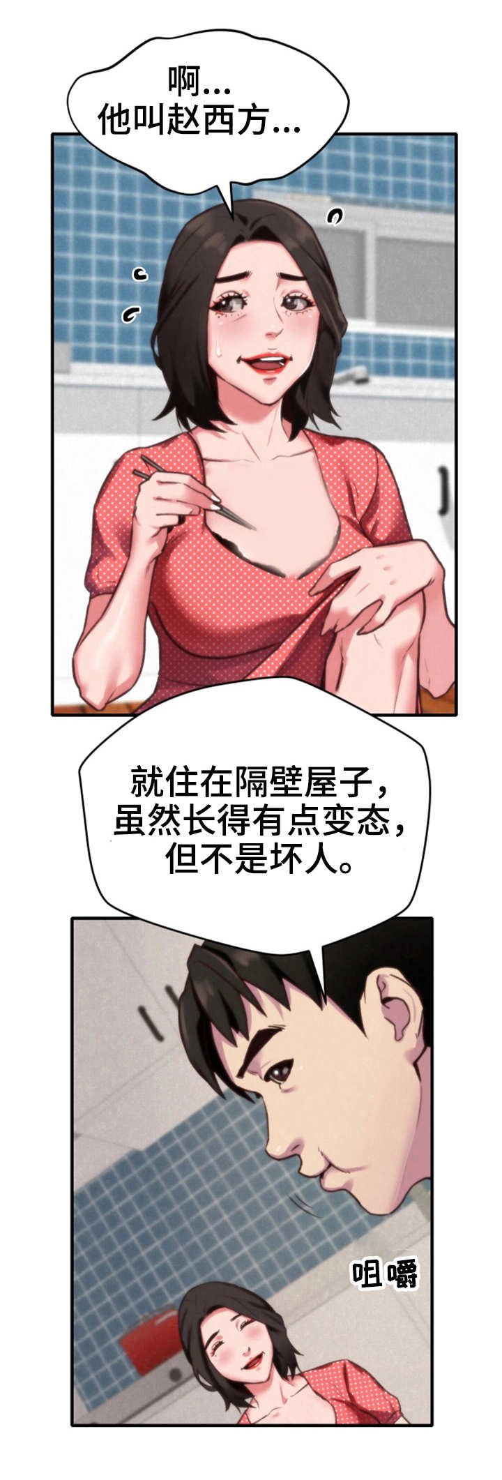 第7章：小心思