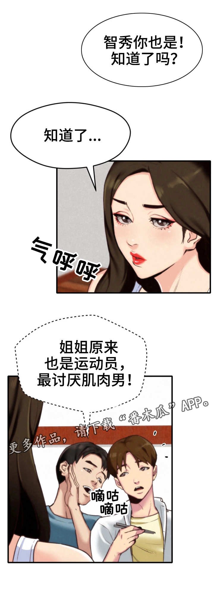 第7章：小心思
