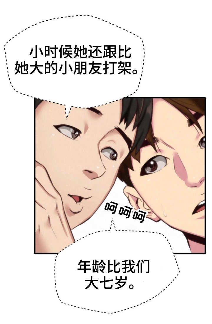 第7章：小心思
