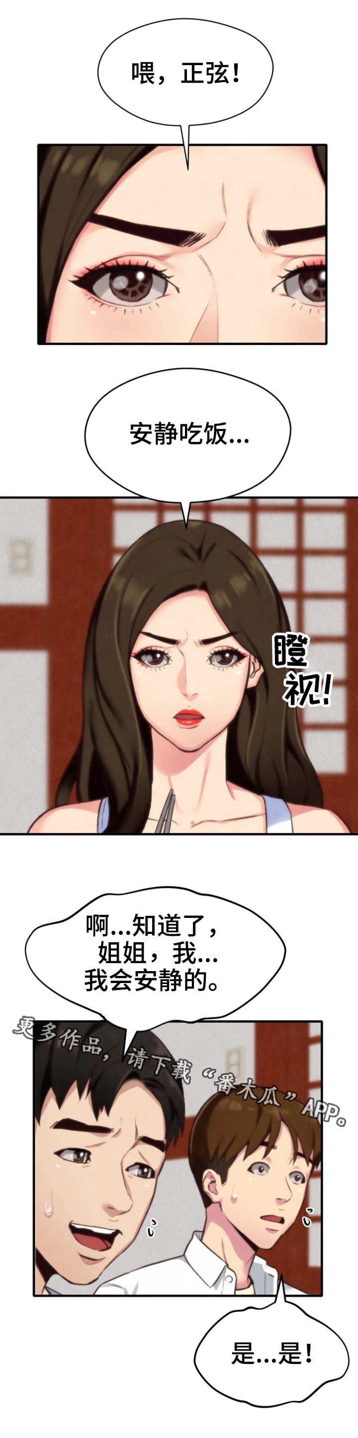 第7章：小心思