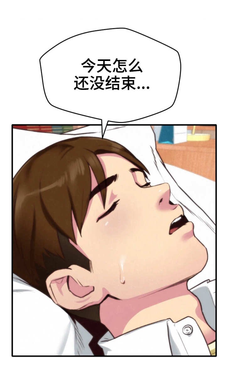 第7章：小心思