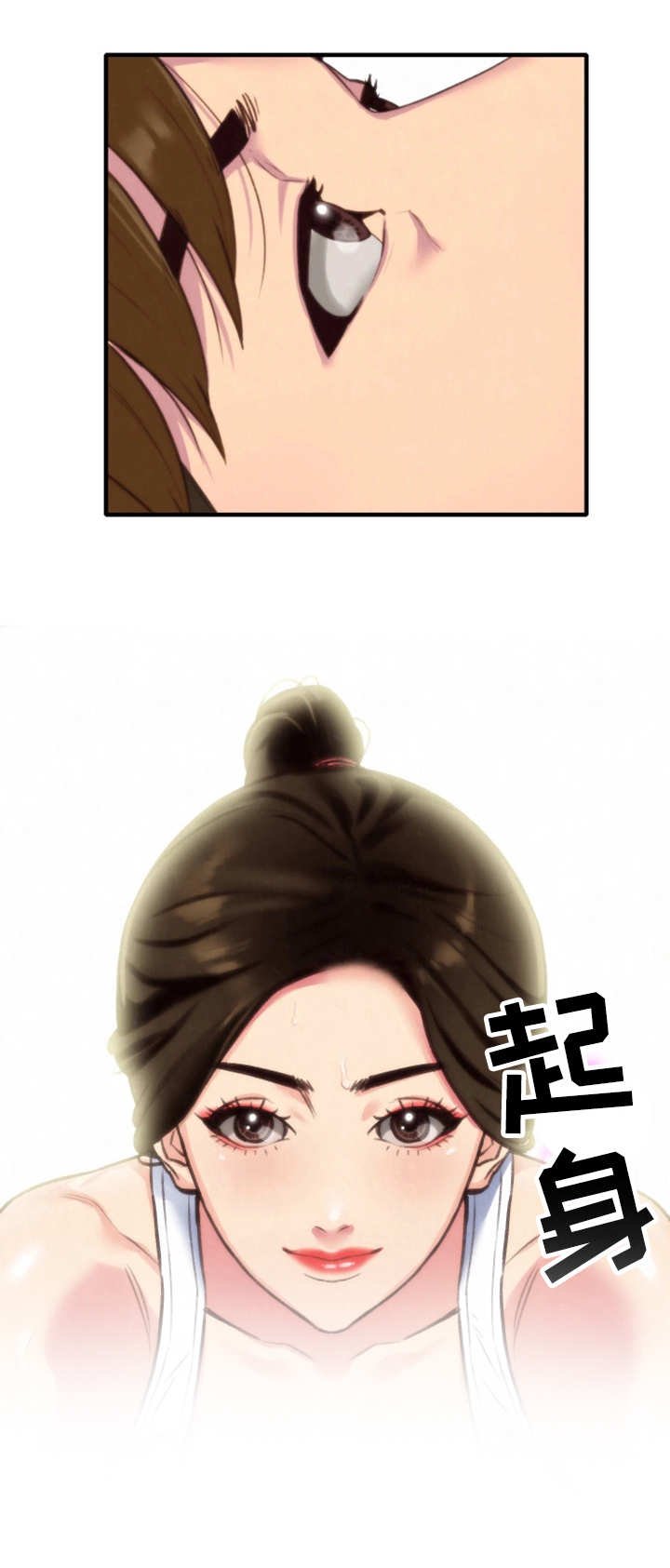 第7章：小心思
