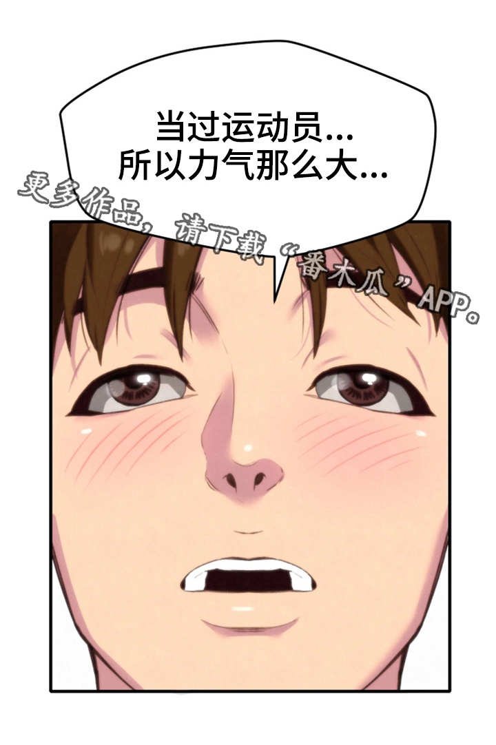 第7章：小心思