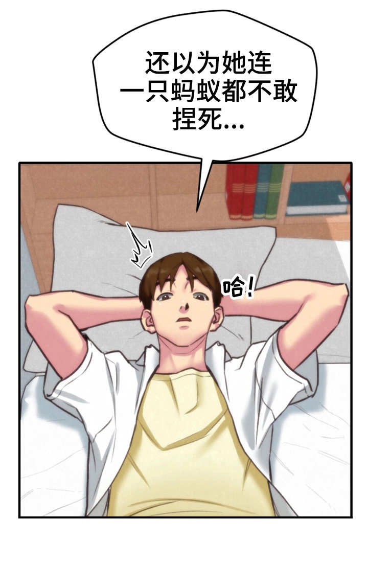 第7章：小心思