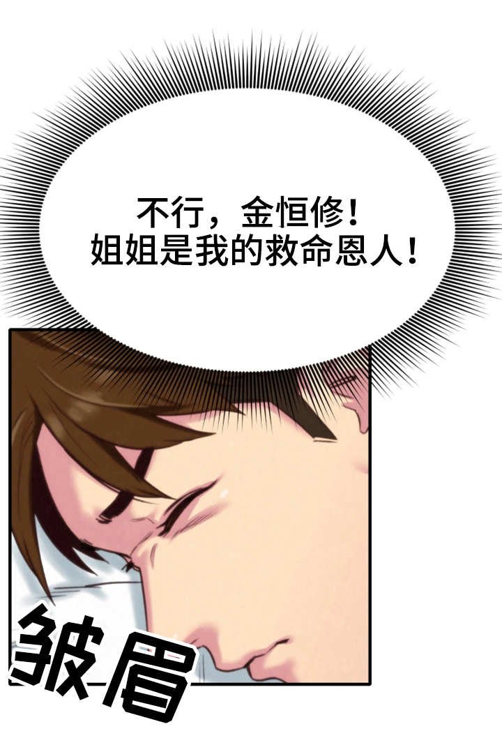 第7章：小心思
