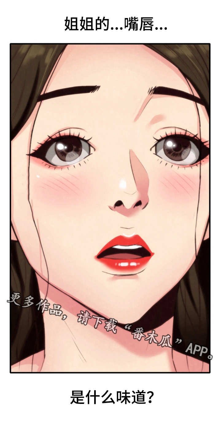 第7章：小心思
