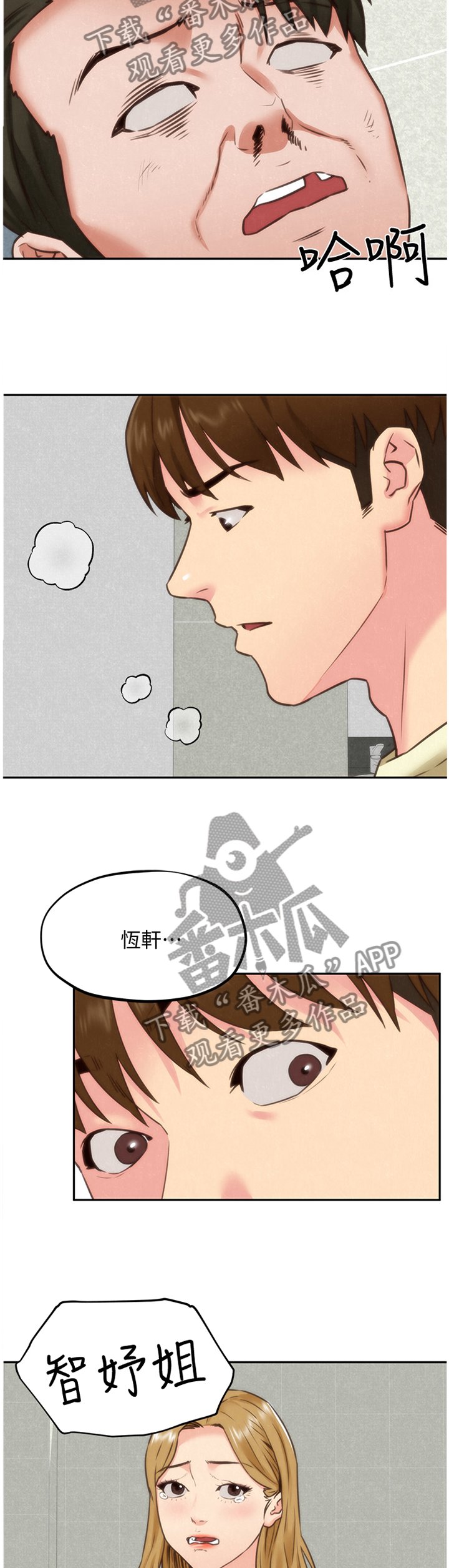 第70章：一波刚平一波又至