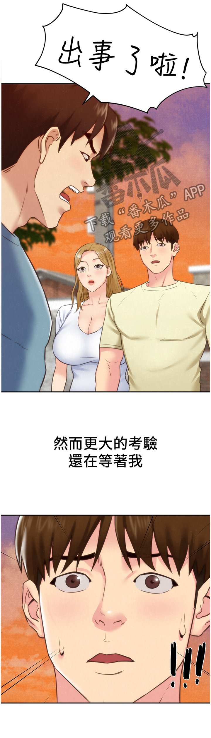 第70章：一波刚平一波又至