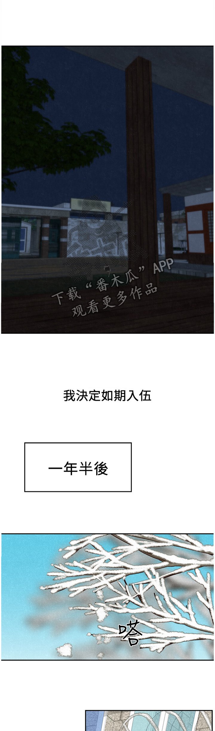 第71章：安心