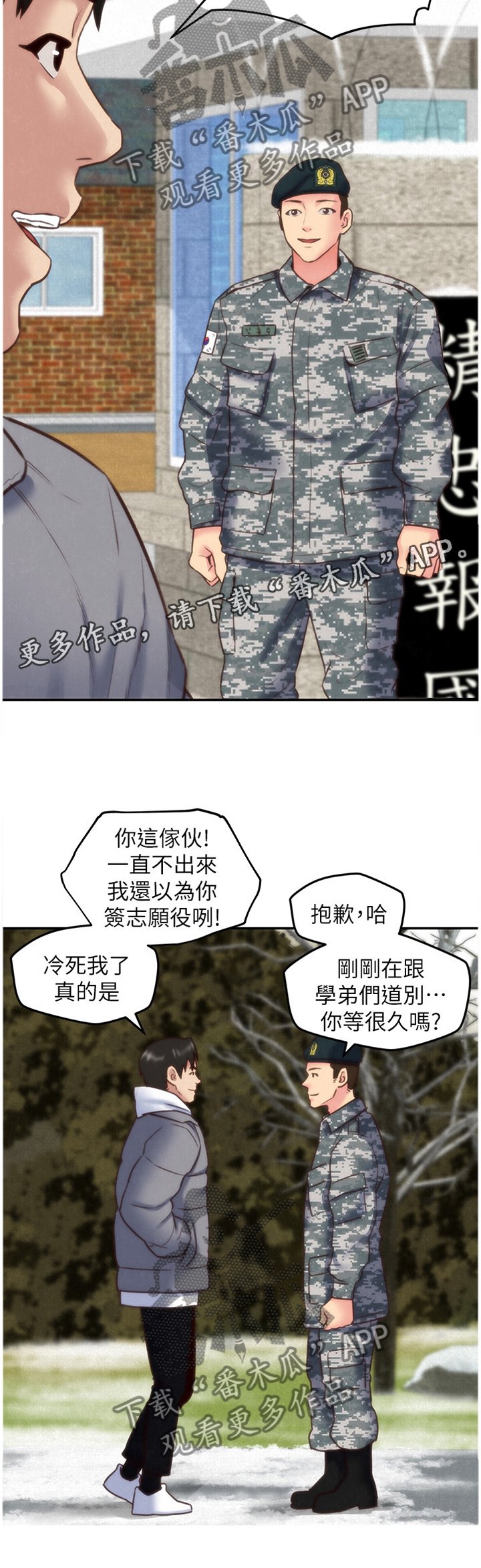 第71章：安心