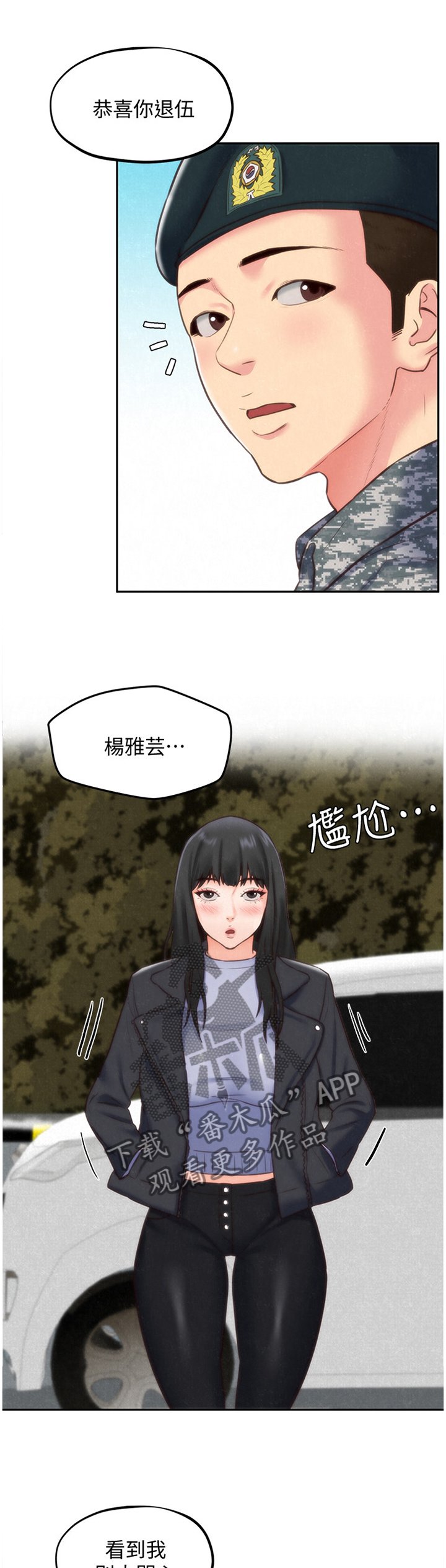 第71章：安心