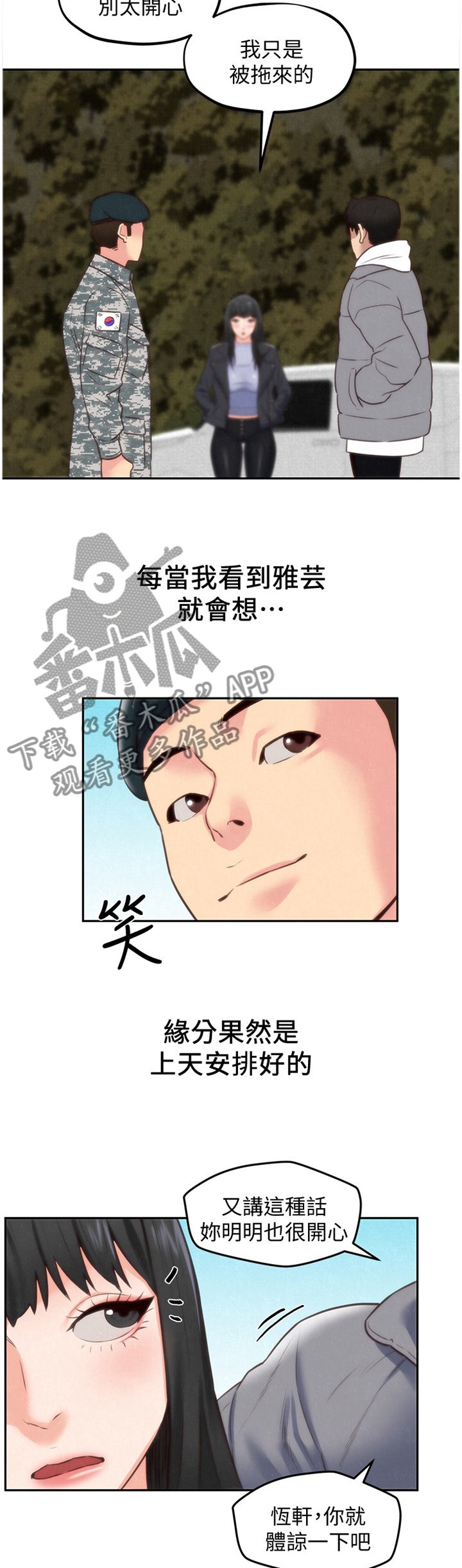 第71章：安心