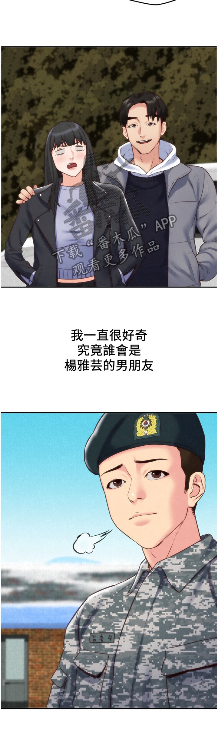 第71章：安心