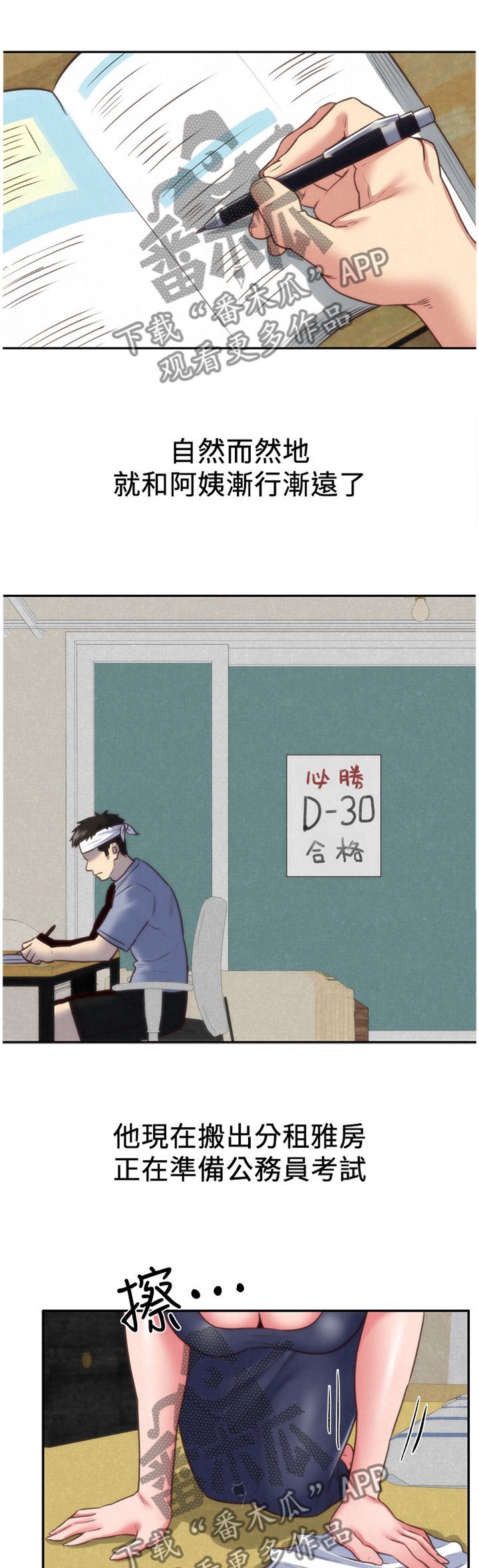 第72章：心满意足(完结)
