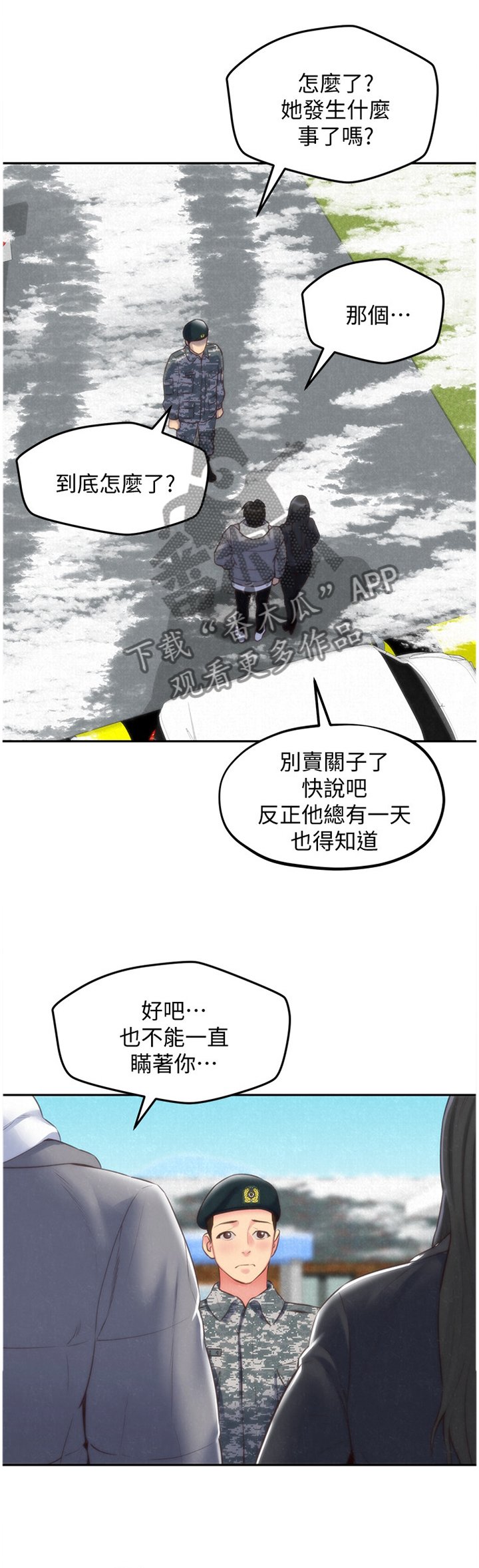 第72章：心满意足(完结)