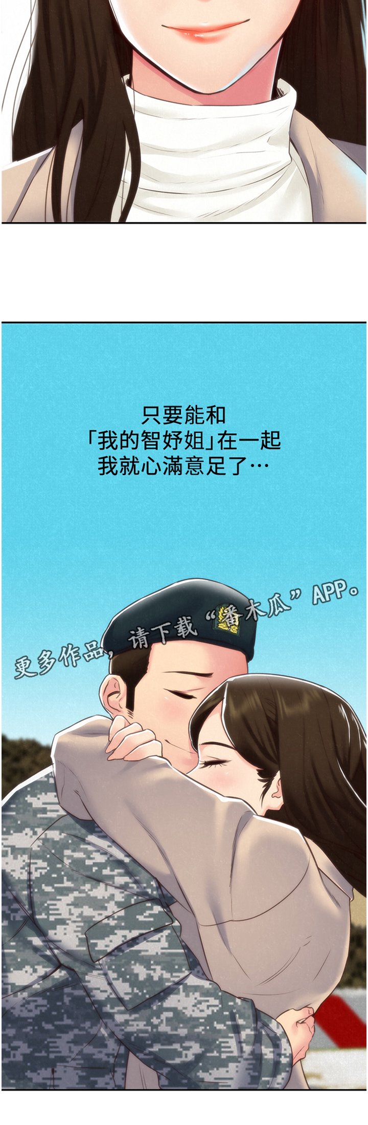 第72章：心满意足(完结)
