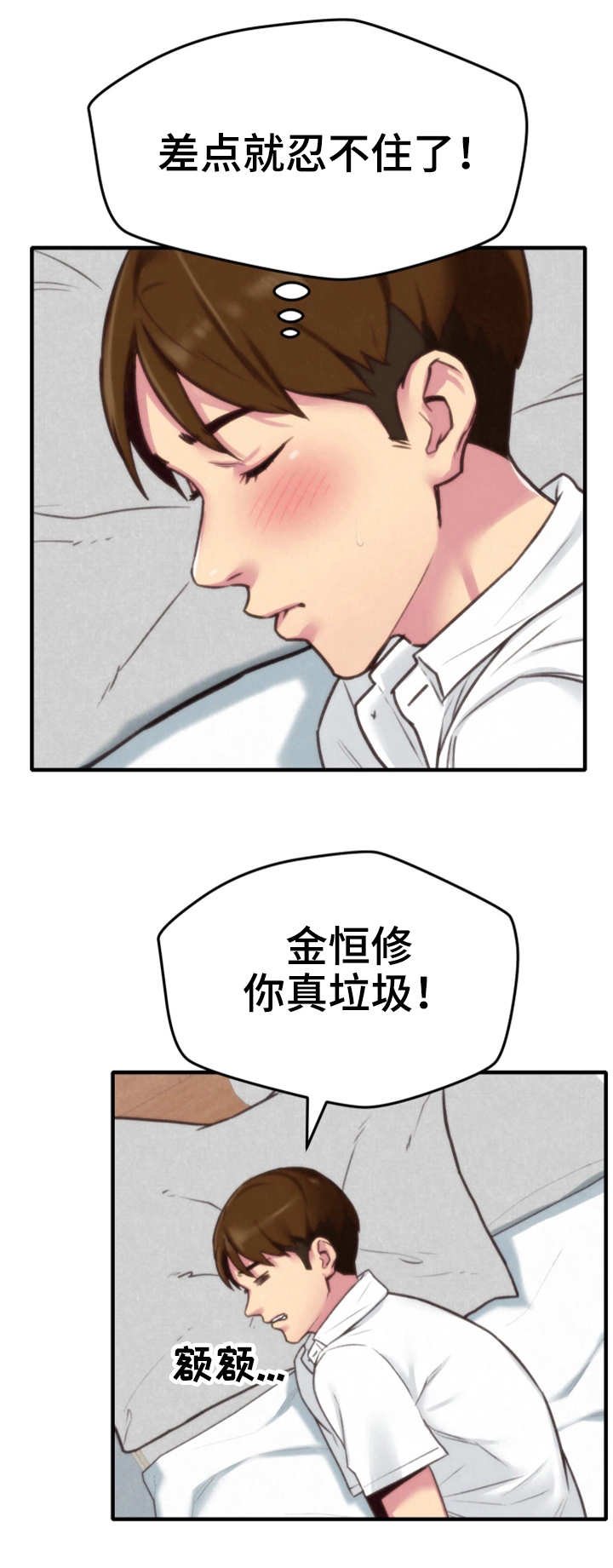 第8章：梦
