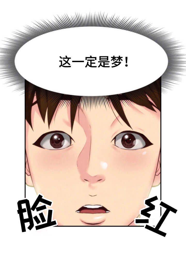 第8章：梦