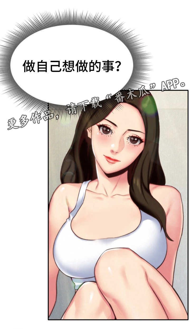 第8章：梦