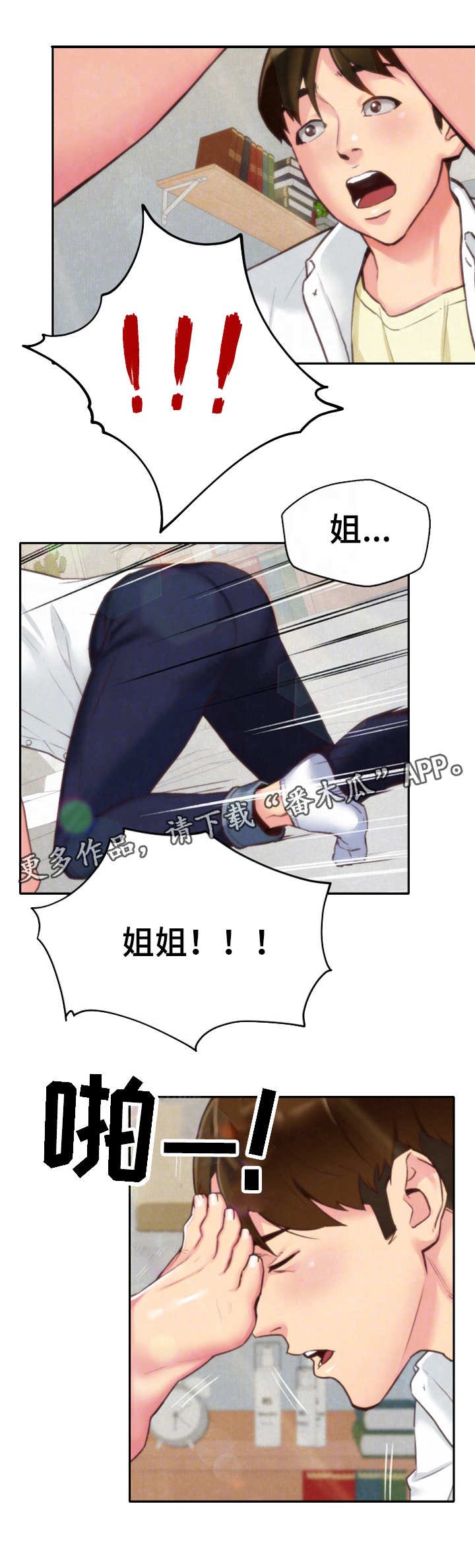 第8章：梦