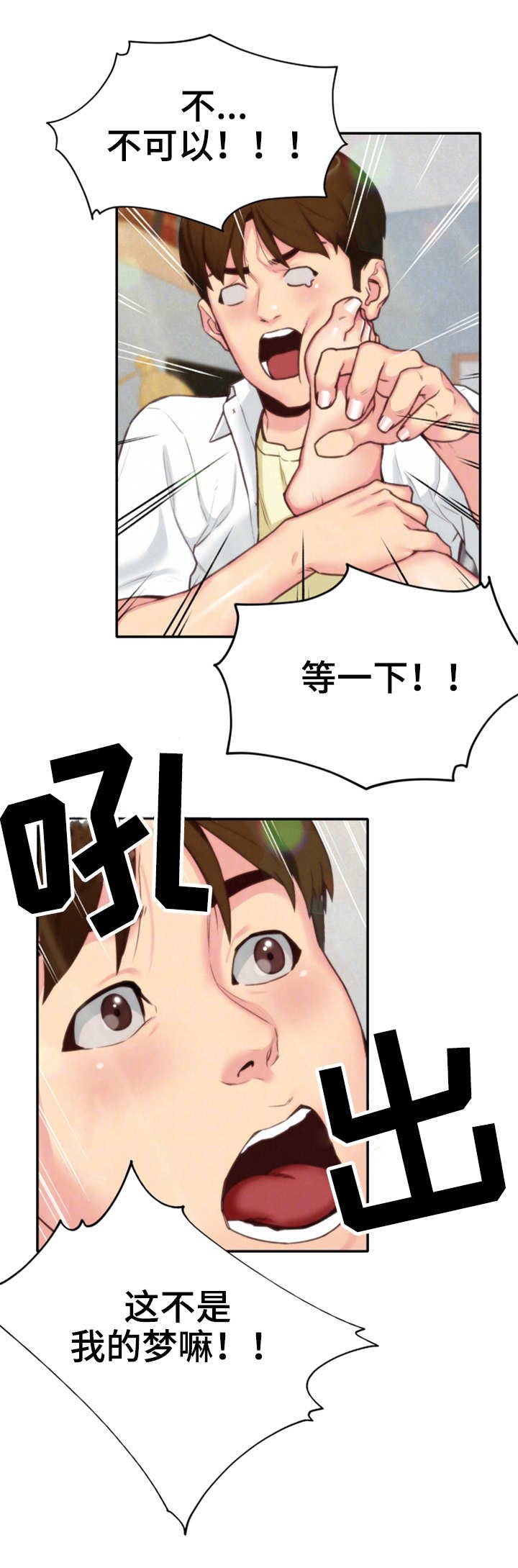第8章：梦