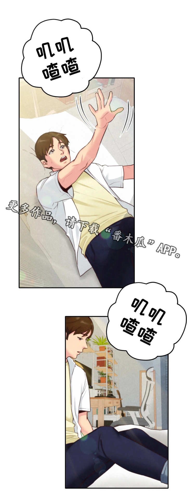 第8章：梦